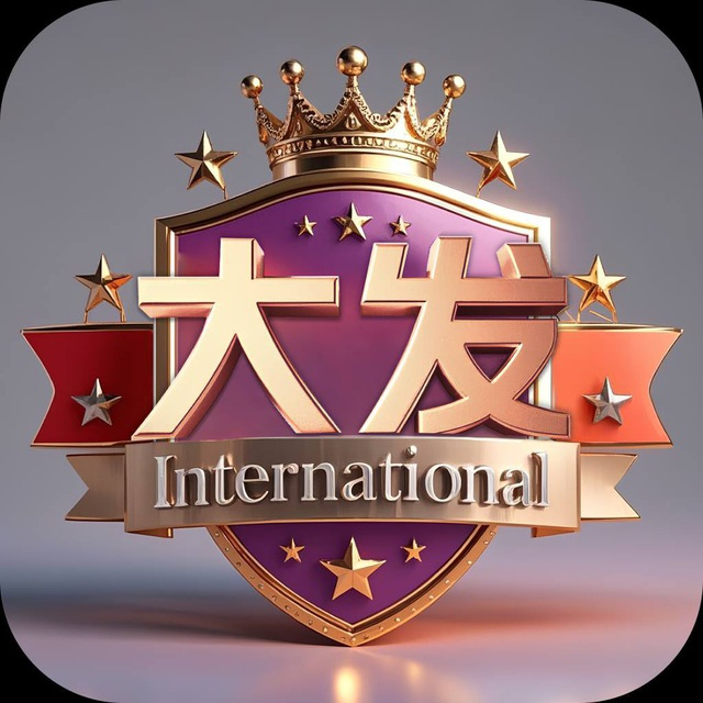 大发国际 600+300